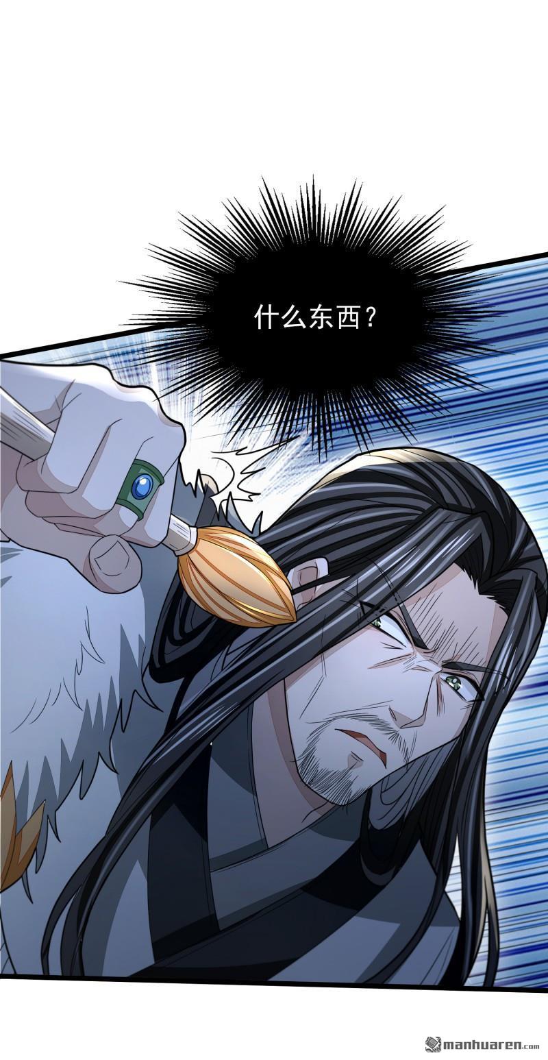 明将军之偷天换日第36话 步步紧逼