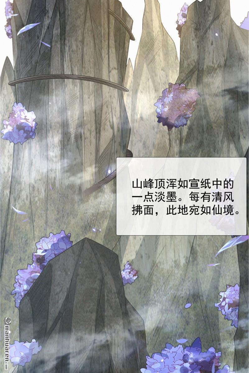 明将军之偷天换日第41话