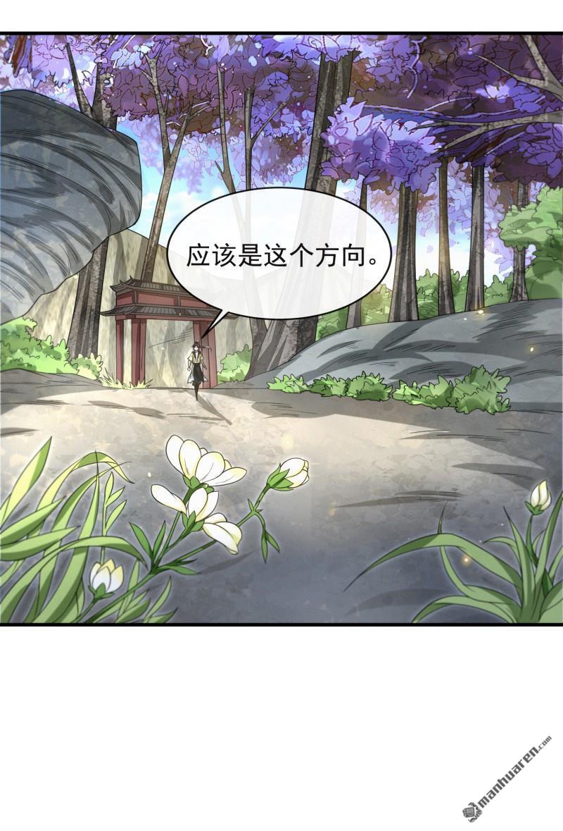 明将军之偷天换日第41话