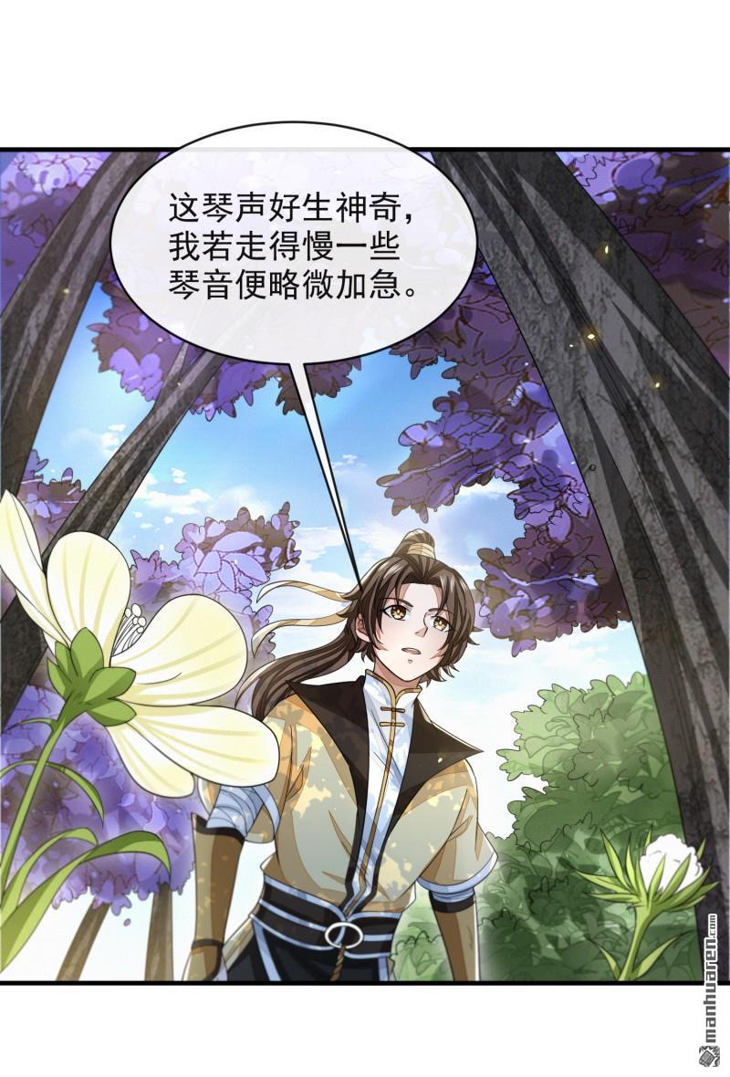 明将军之偷天换日第41话