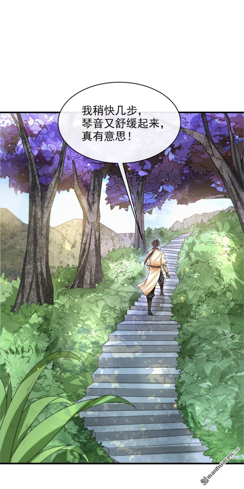 明将军之偷天换日第41话