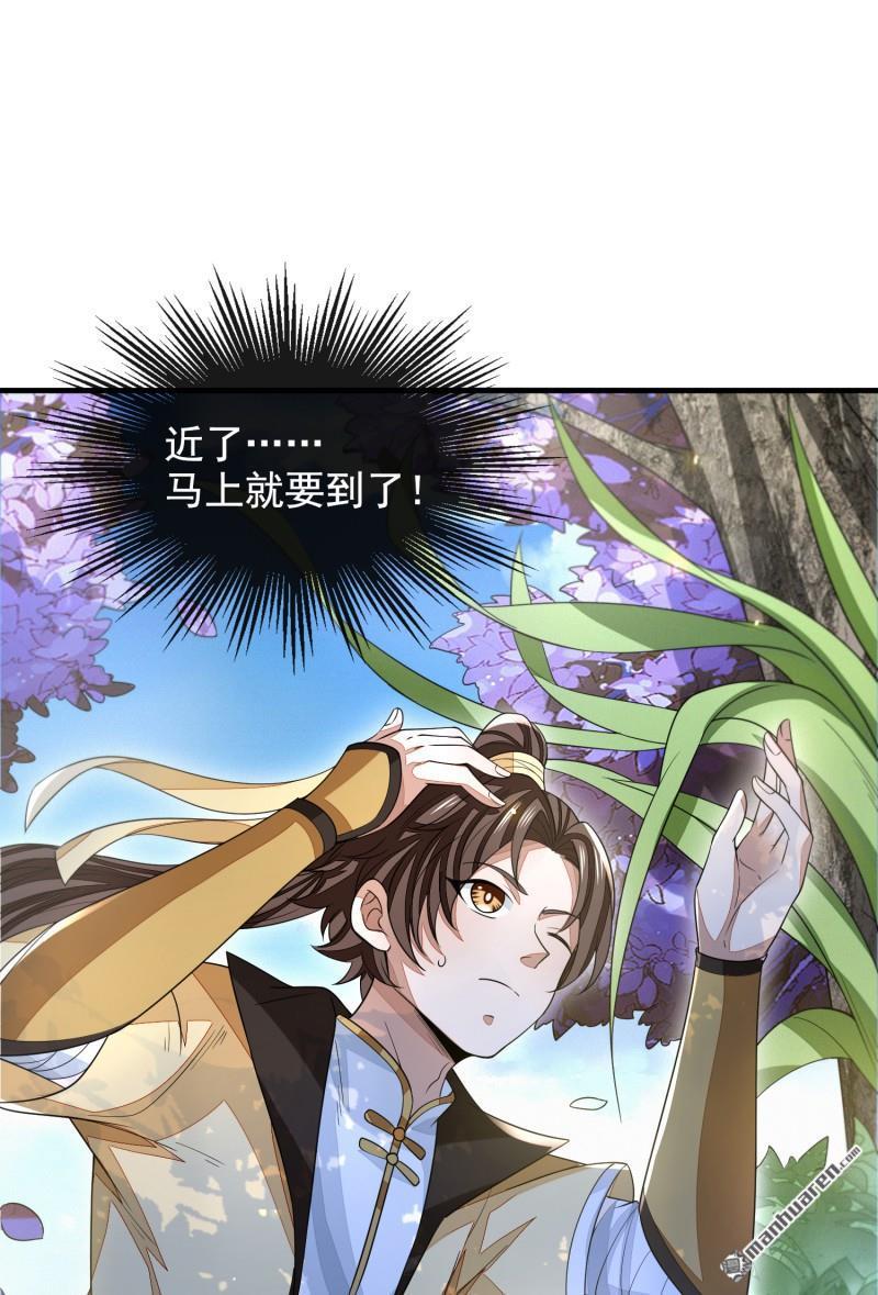 明将军之偷天换日第41话