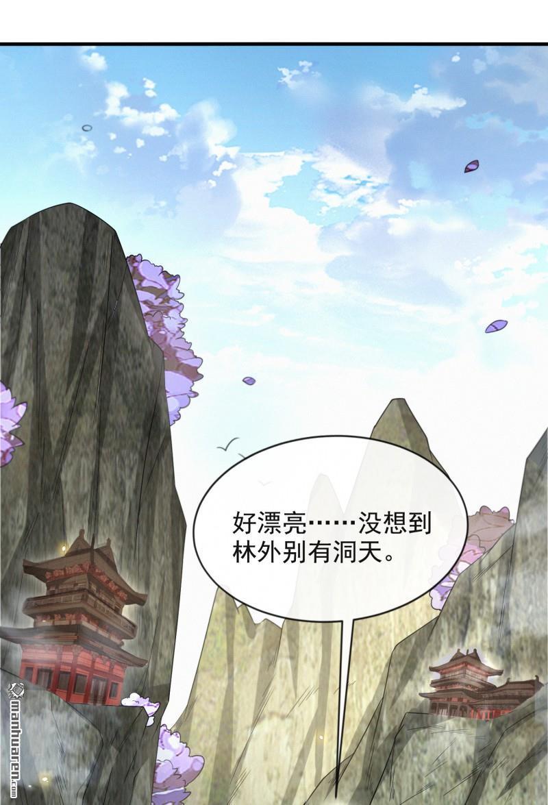 明将军之偷天换日第41话