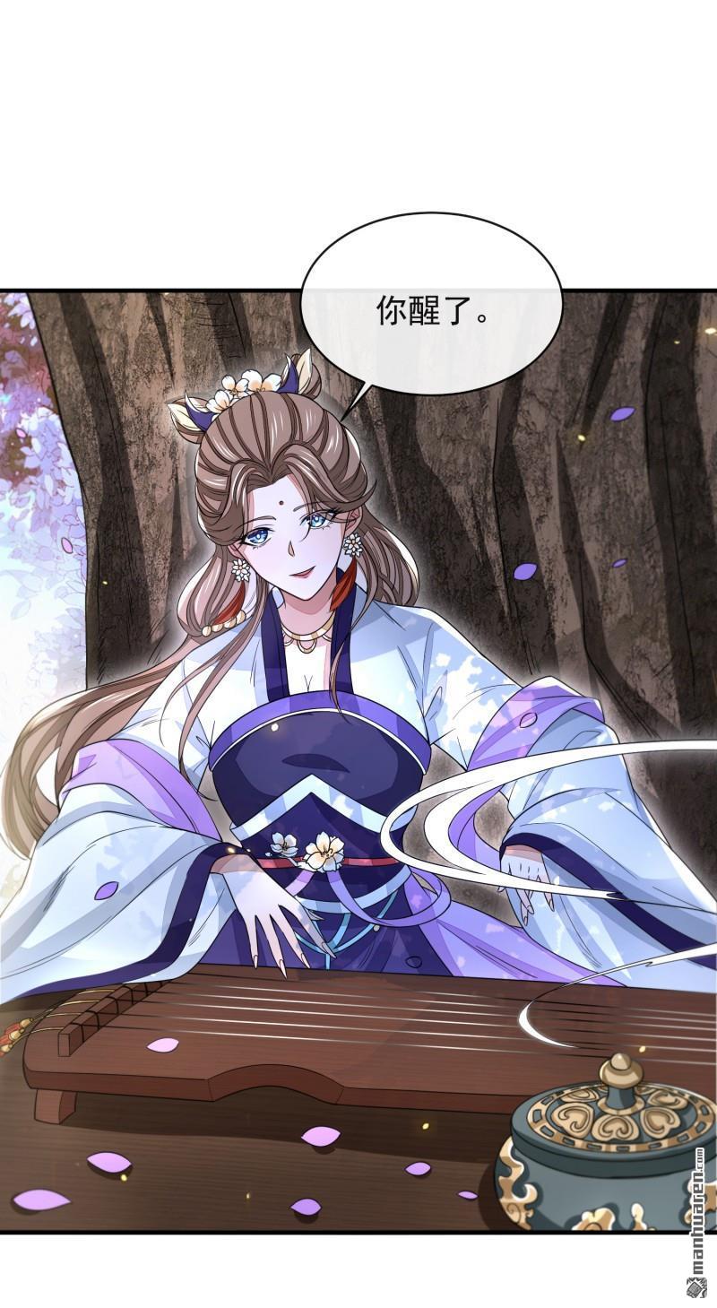 明将军之偷天换日第41话