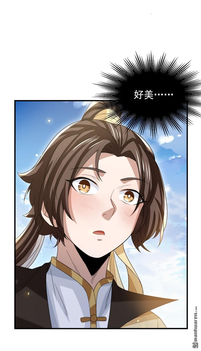 明将军之偷天换日第41话