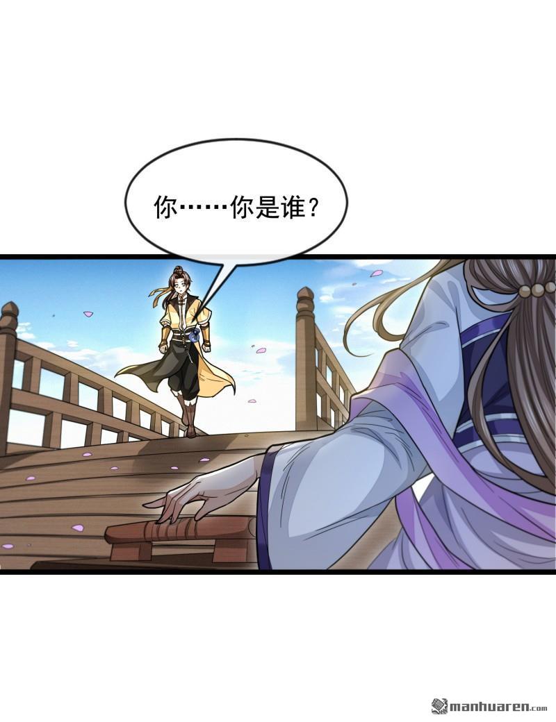 明将军之偷天换日第41话