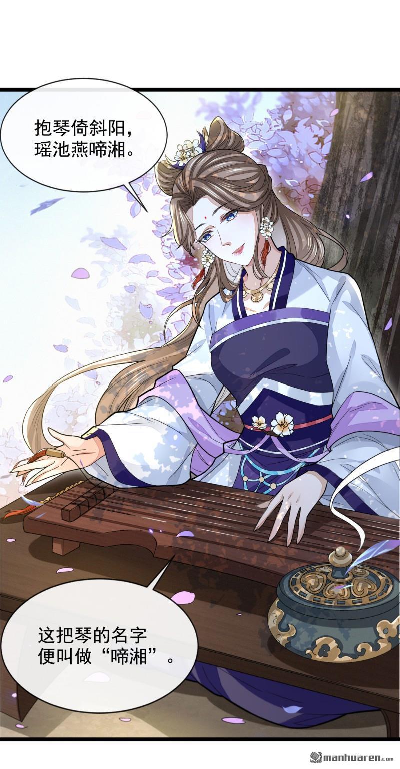 明将军之偷天换日第41话