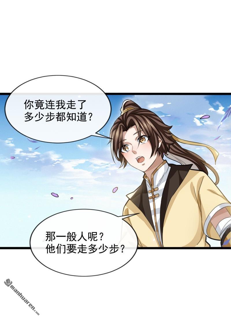 明将军之偷天换日第41话