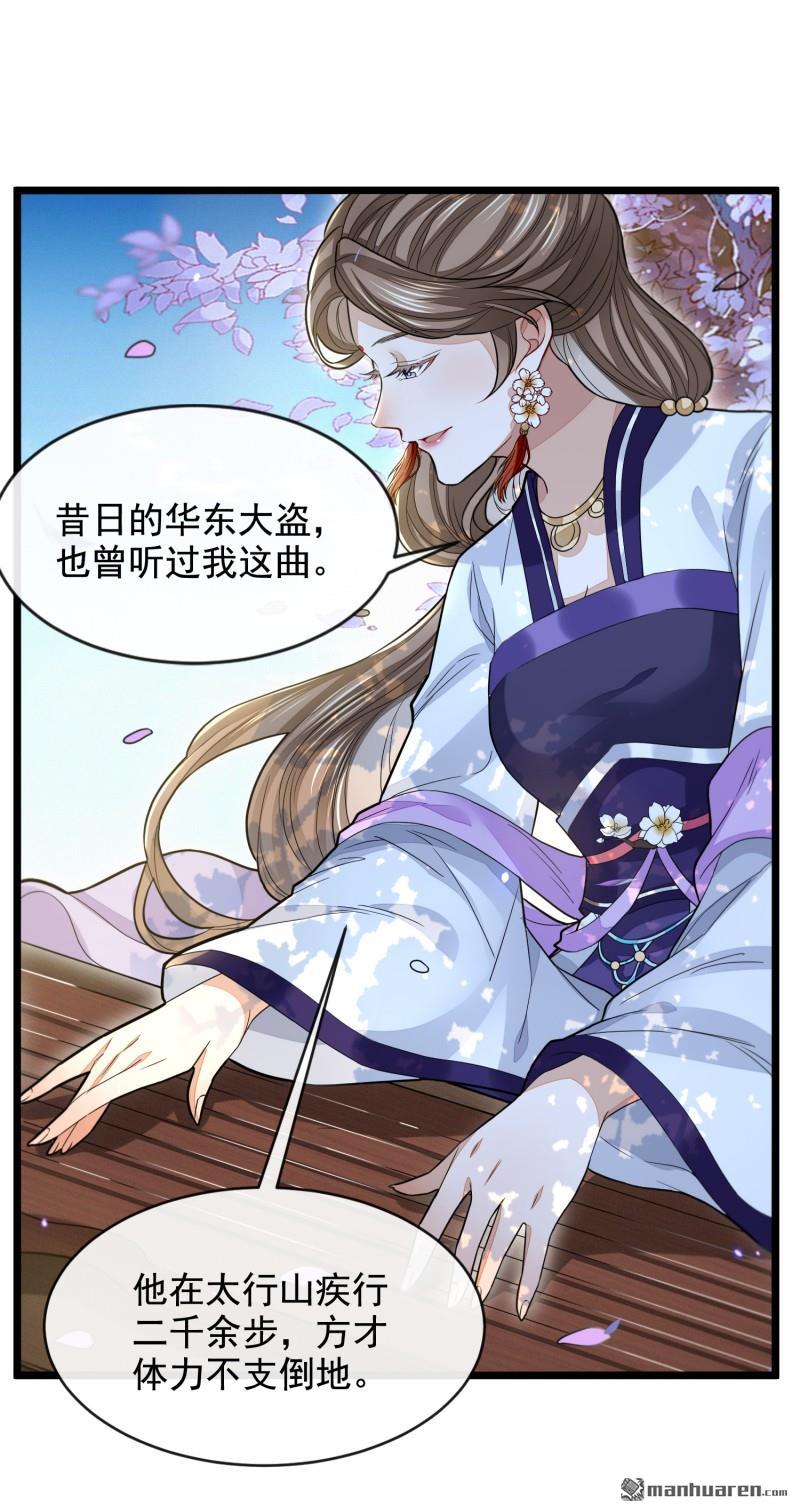 明将军之偷天换日第41话