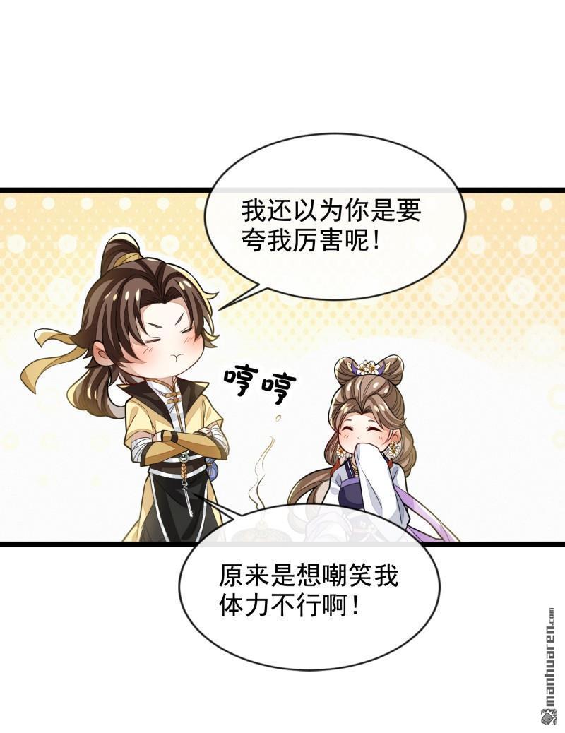 明将军之偷天换日第41话