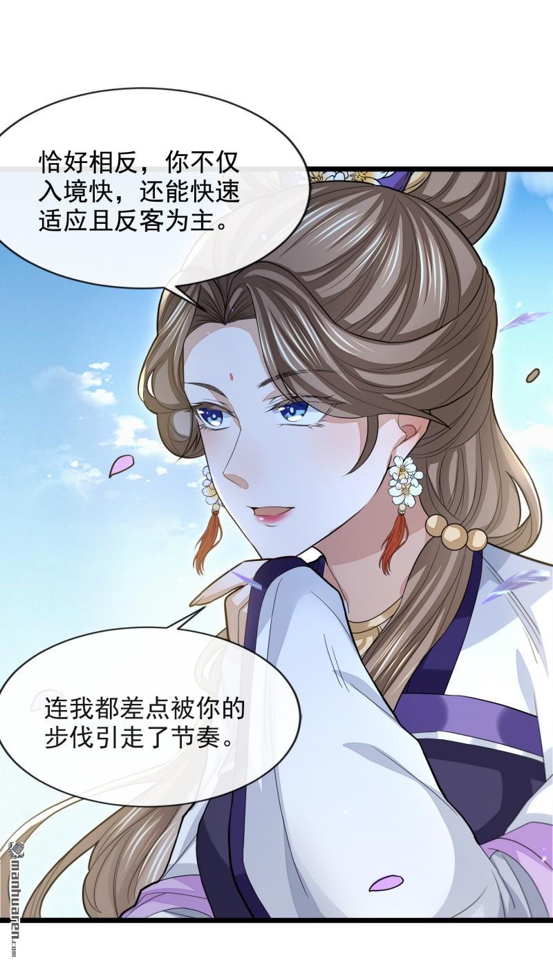 明将军之偷天换日第41话