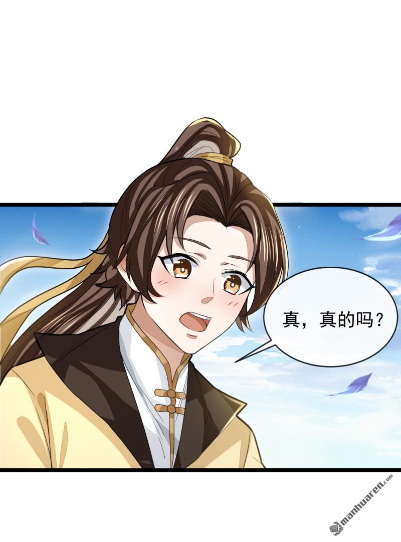 明将军之偷天换日第41话