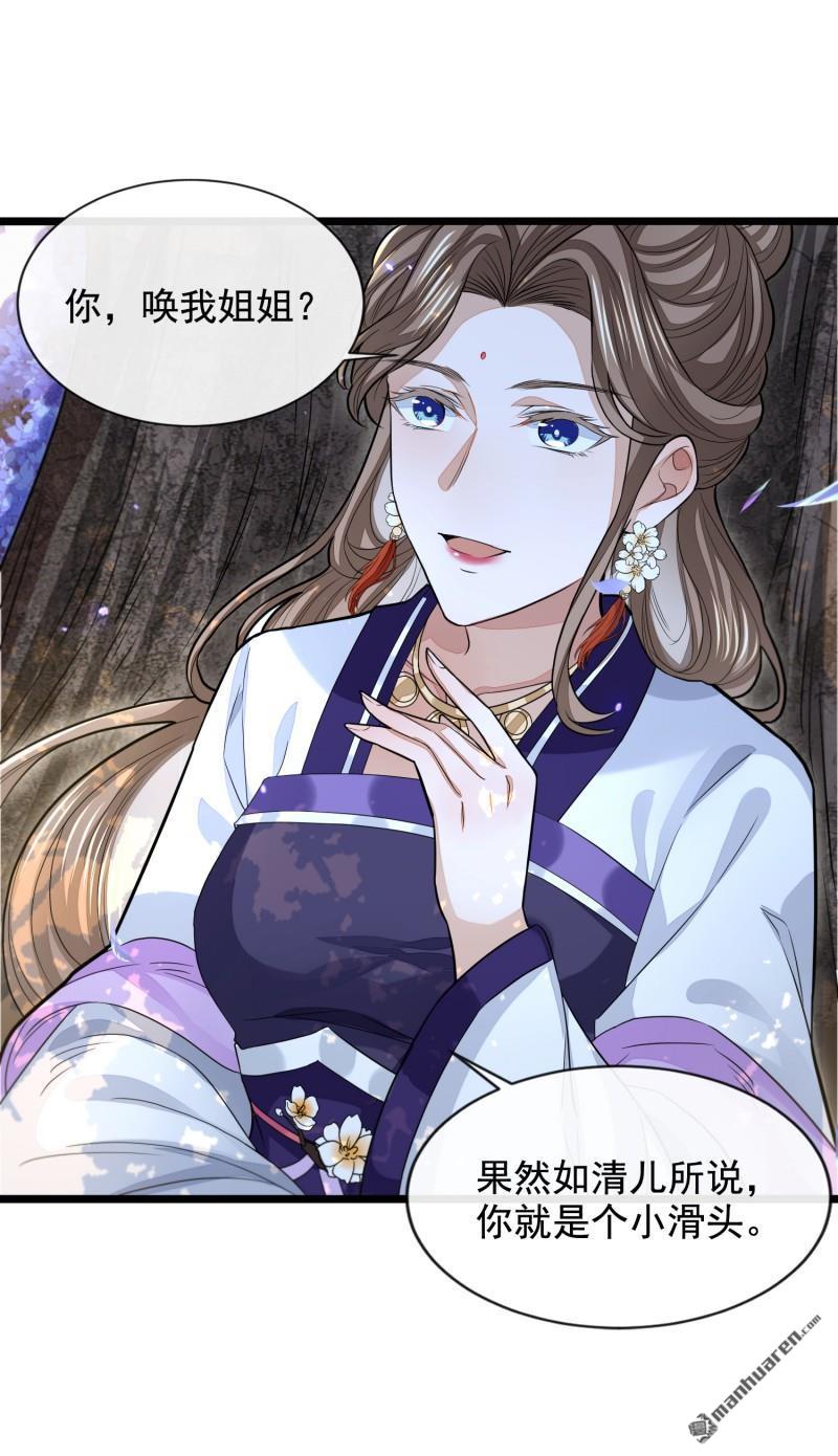 明将军之偷天换日第41话