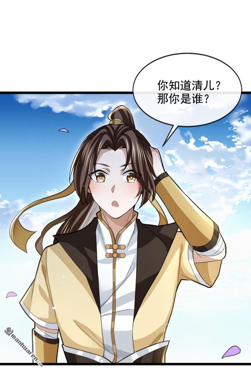 明将军之偷天换日第41话