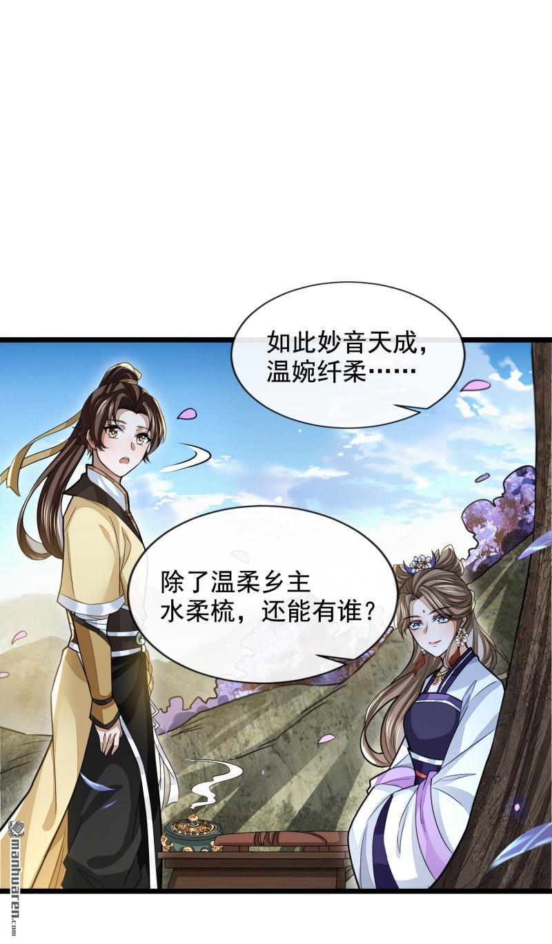 明将军之偷天换日第41话