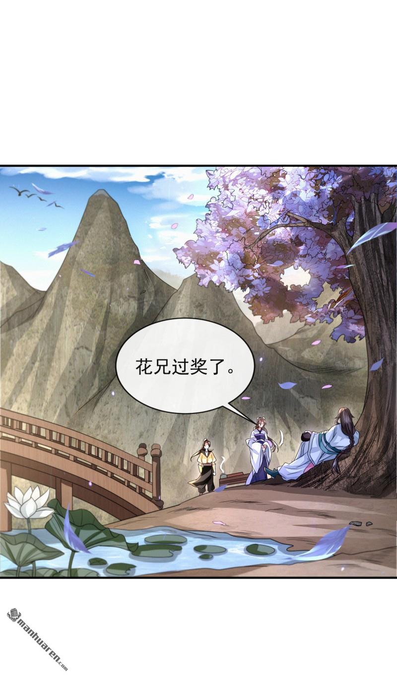 明将军之偷天换日第41话