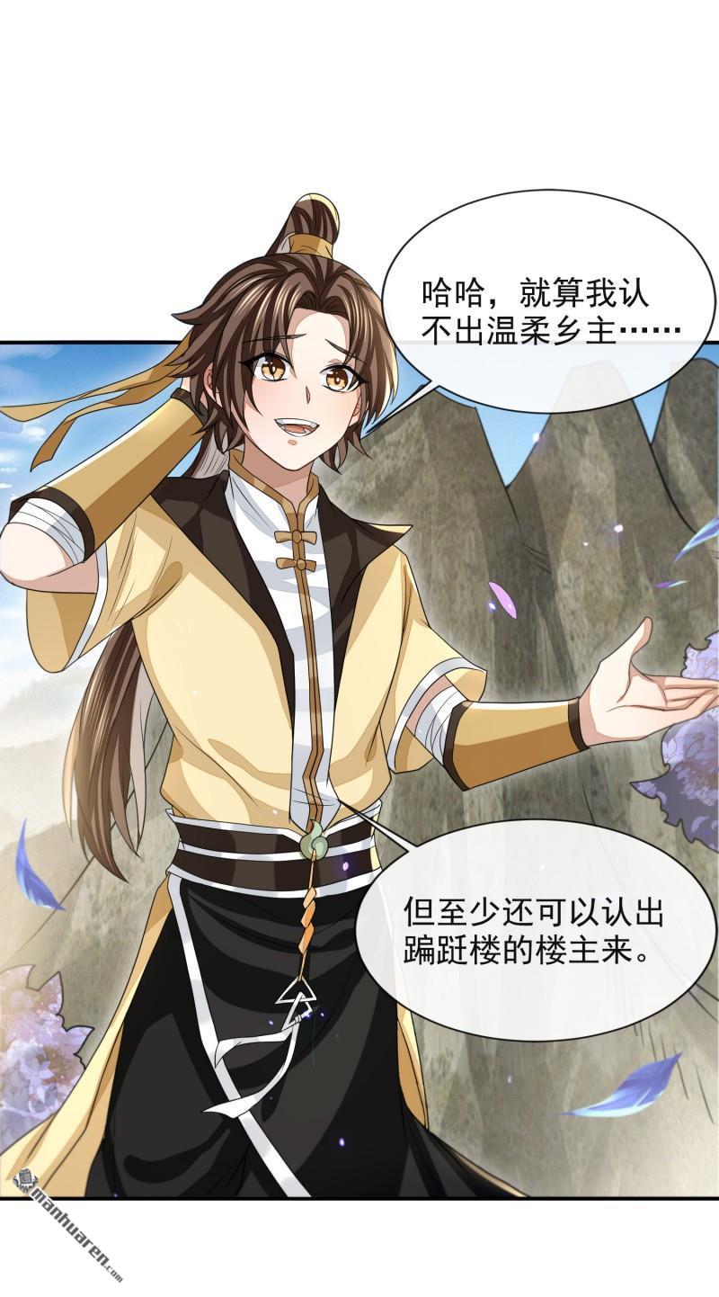 明将军之偷天换日第41话