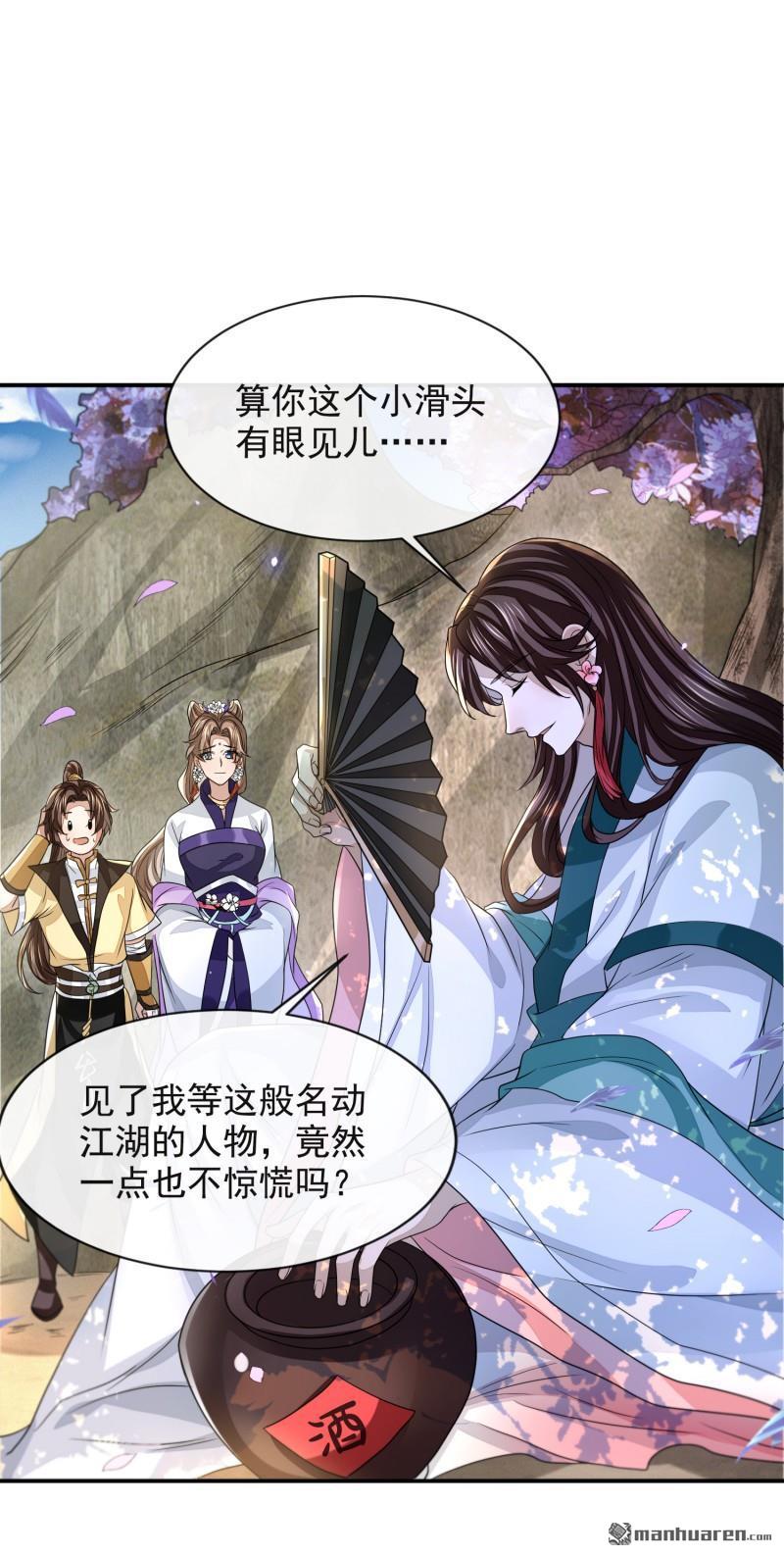 明将军之偷天换日第41话