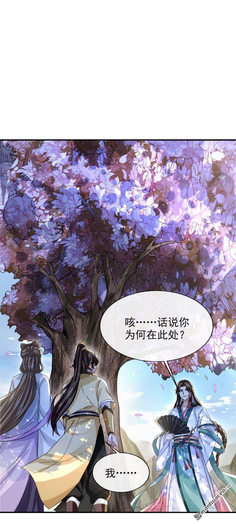 明将军之偷天换日第41话