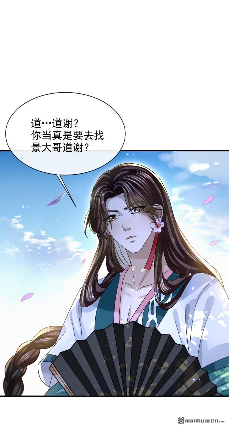 明将军之偷天换日第41话