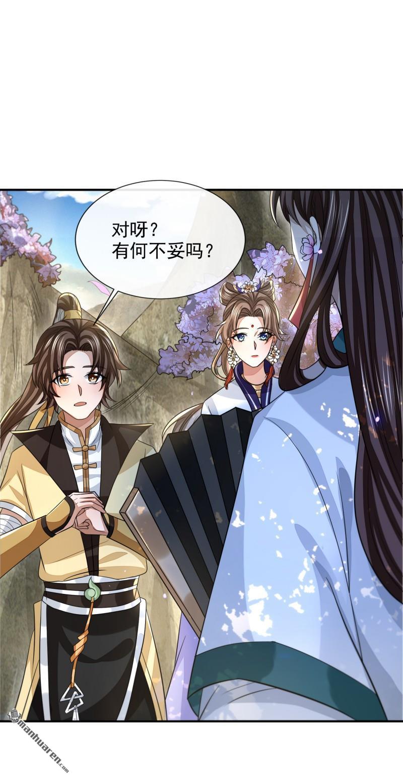 明将军之偷天换日第41话