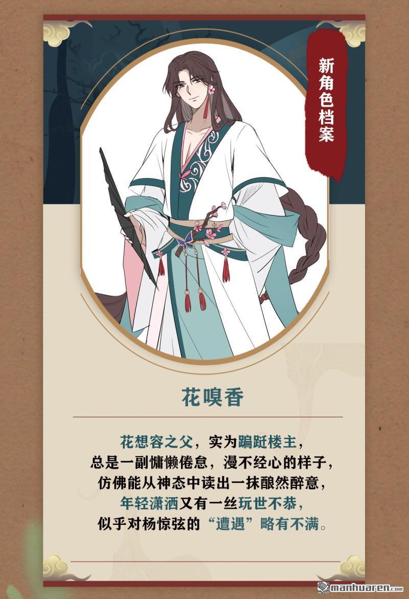 明将军之偷天换日第41话