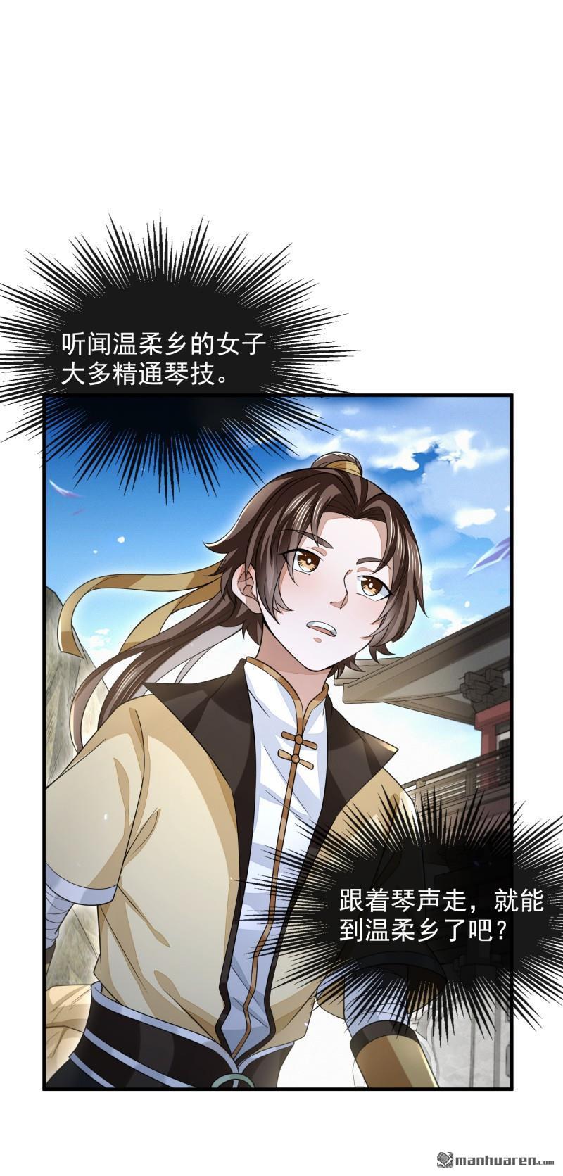 明将军之偷天换日第41话