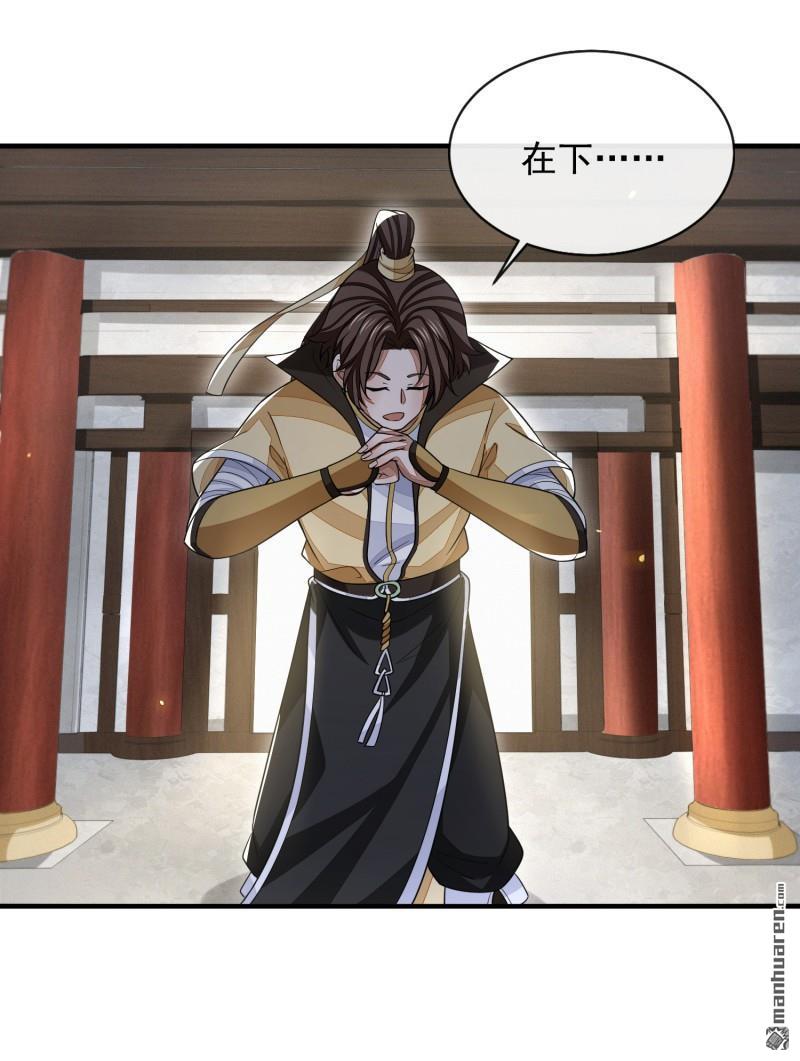 明将军之偷天换日第42话 真相大白