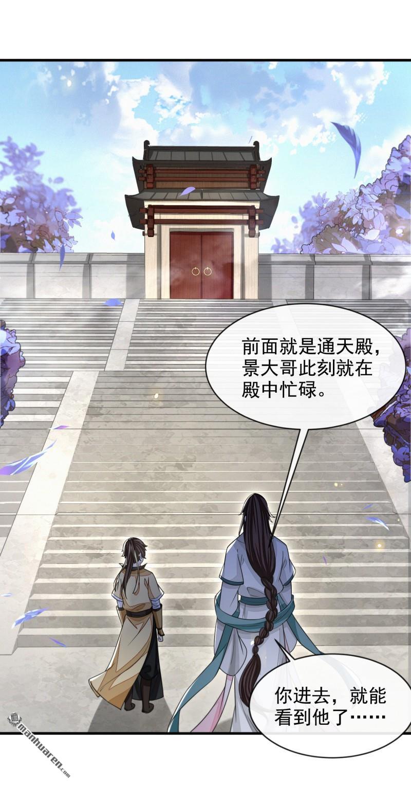 明将军之偷天换日第42话 真相大白