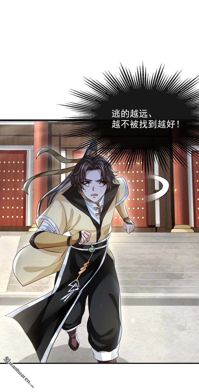 明将军之偷天换日第42话 真相大白