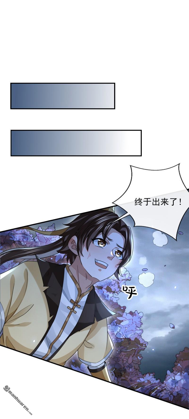 明将军之偷天换日第42话 真相大白