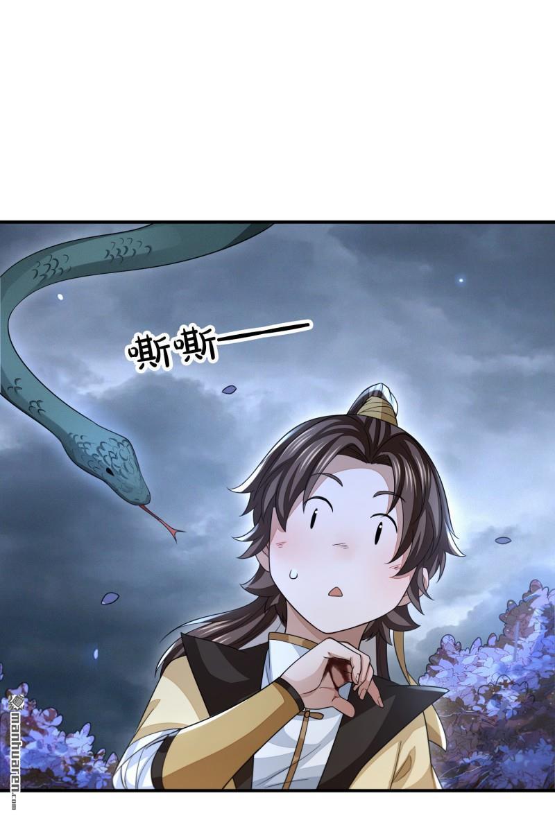 明将军之偷天换日第42话 真相大白