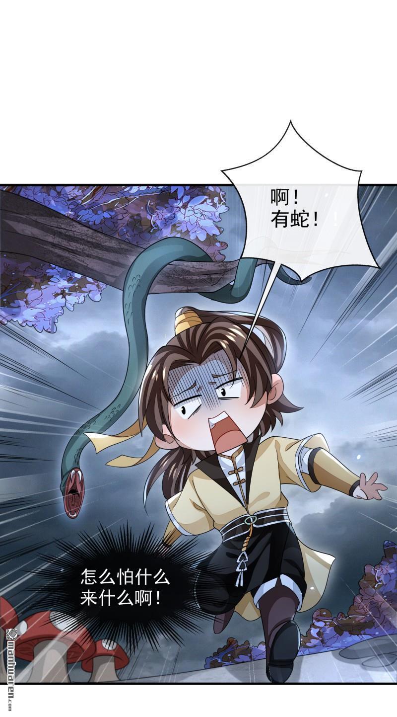 明将军之偷天换日第42话 真相大白