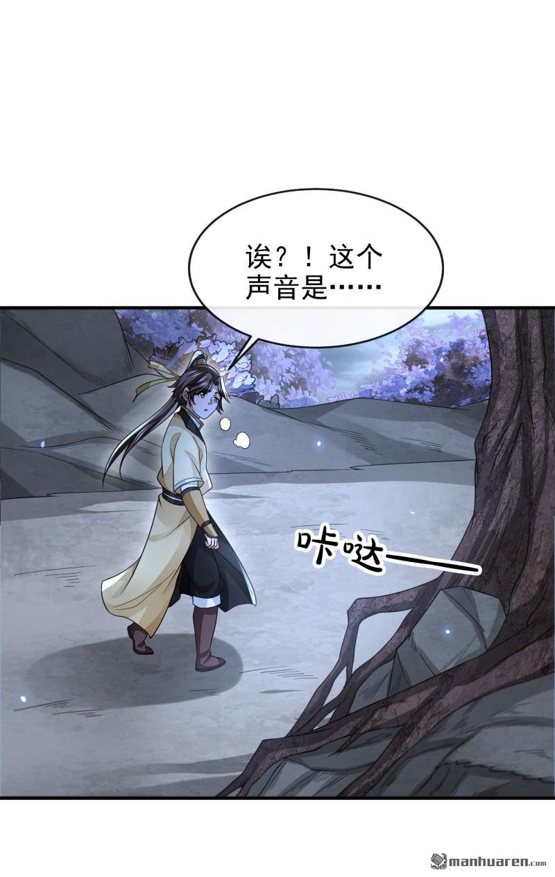 明将军之偷天换日第42话 真相大白