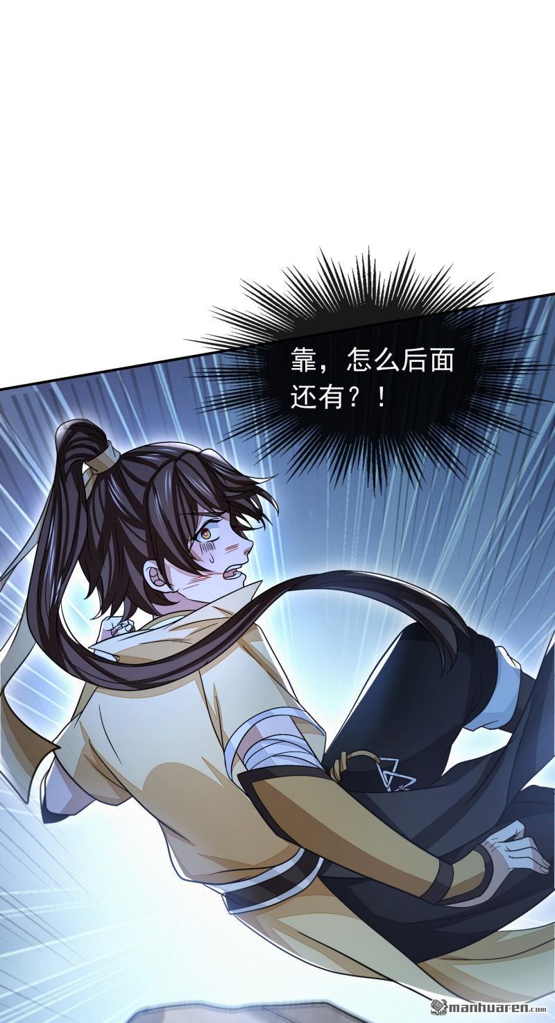 明将军之偷天换日第42话 真相大白