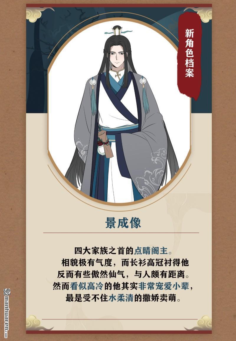 明将军之偷天换日第42话 真相大白