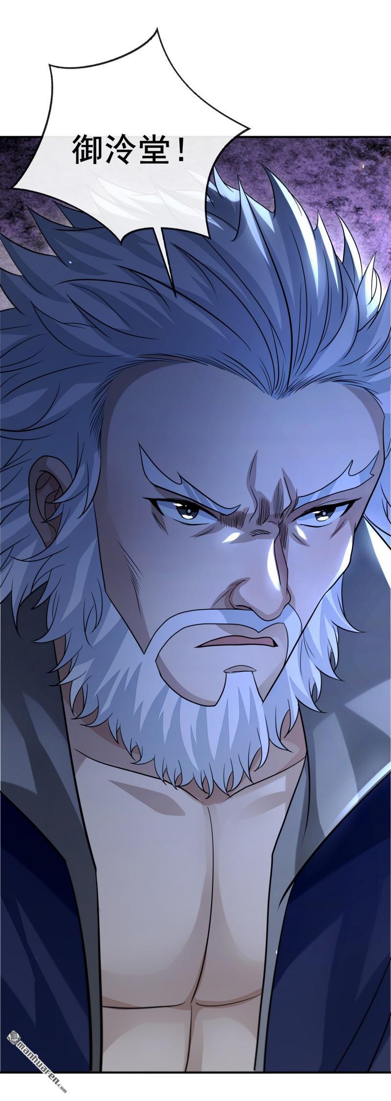 明将军之偷天换日第44话 指天论道