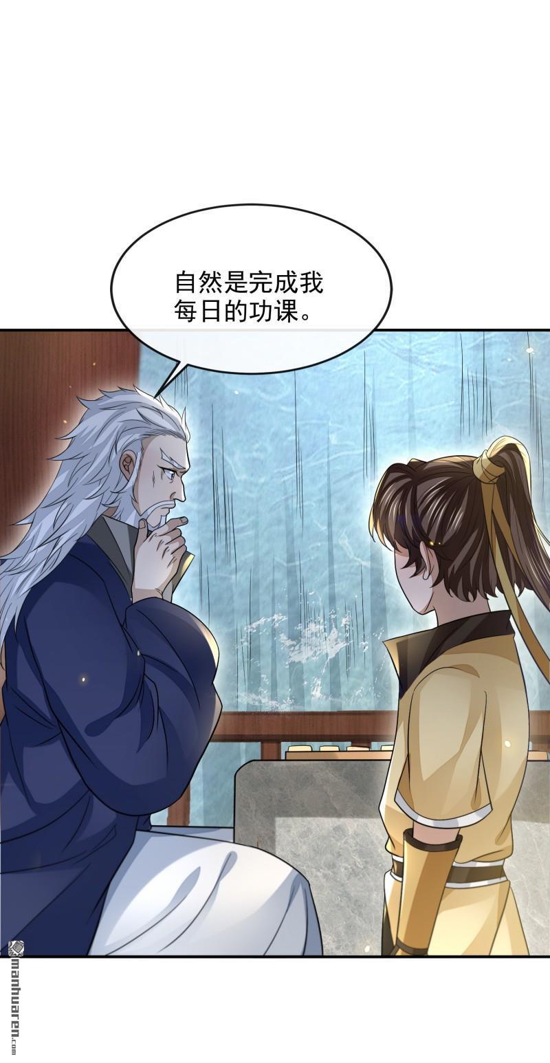 明将军之偷天换日第45话 蔷薇棋谱