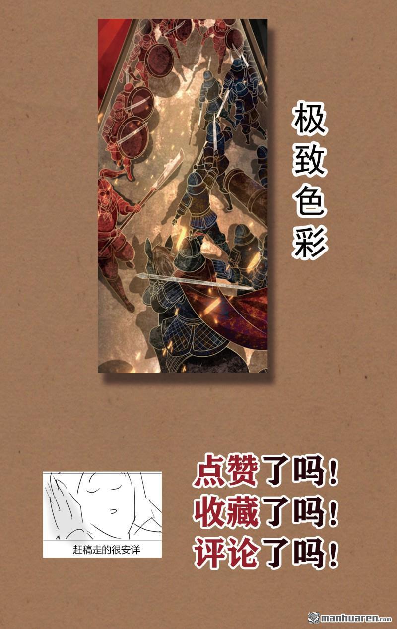 明将军之偷天换日第45话 蔷薇棋谱