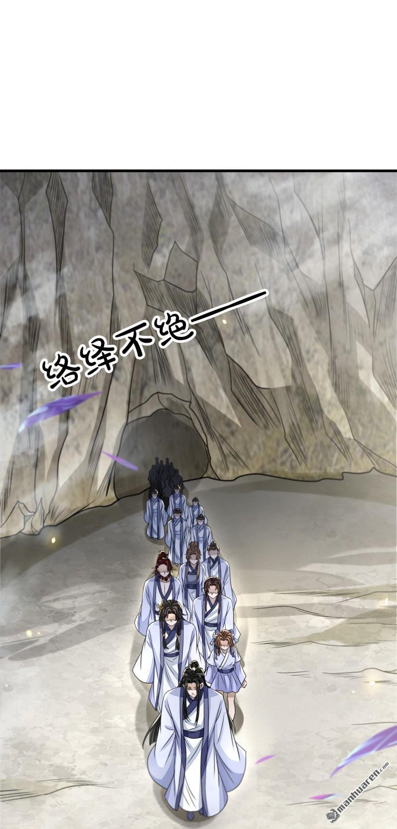 明将军之偷天换日第47话 行道大会