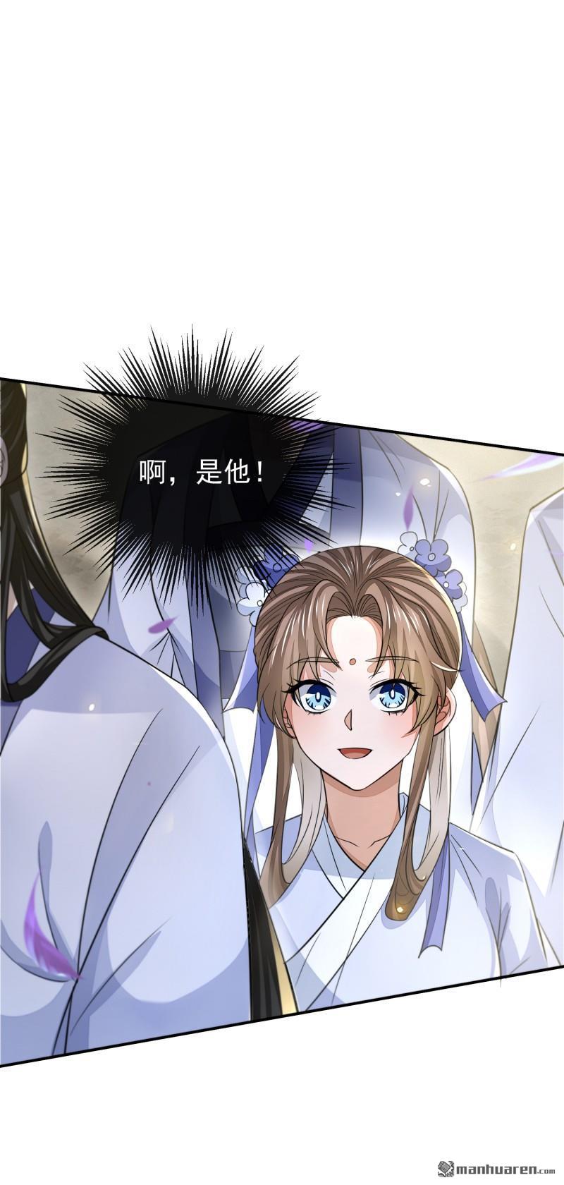 明将军之偷天换日第47话 行道大会