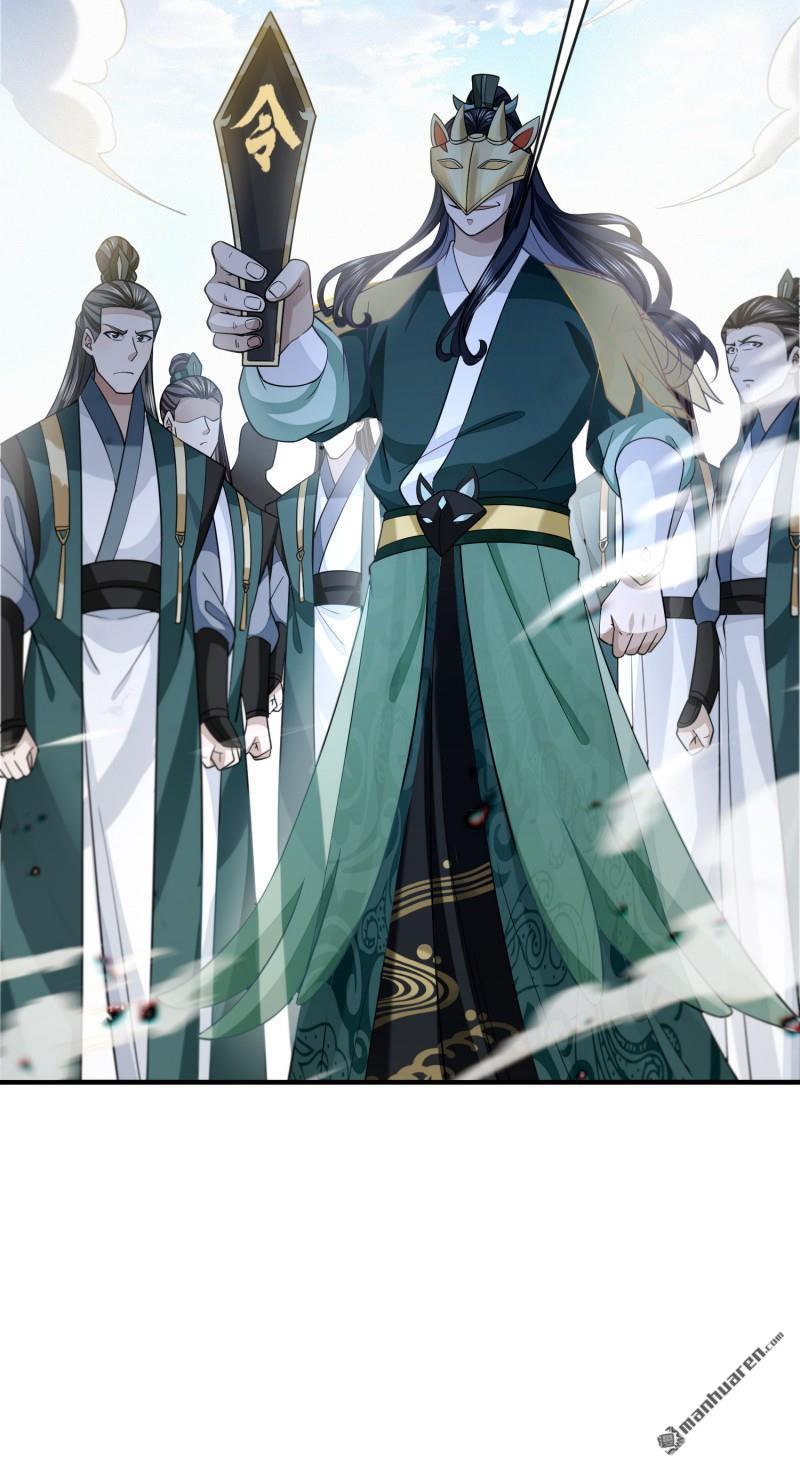 明将军之偷天换日第47话 行道大会