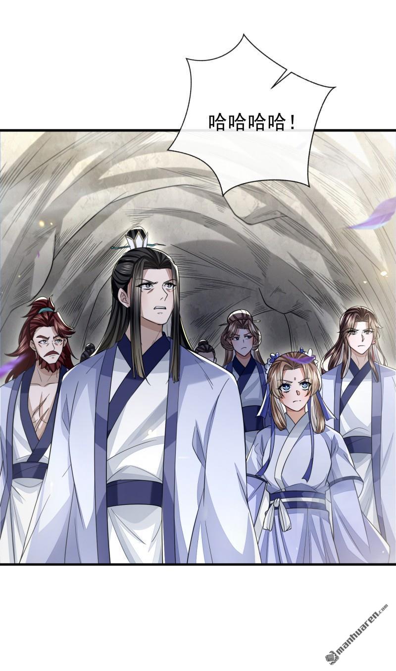 明将军之偷天换日第47话 行道大会