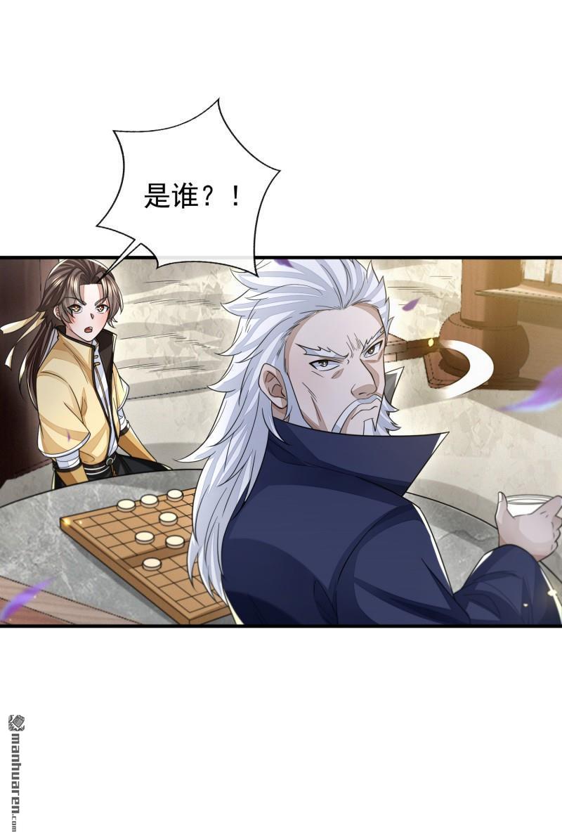 明将军之偷天换日第47话 行道大会