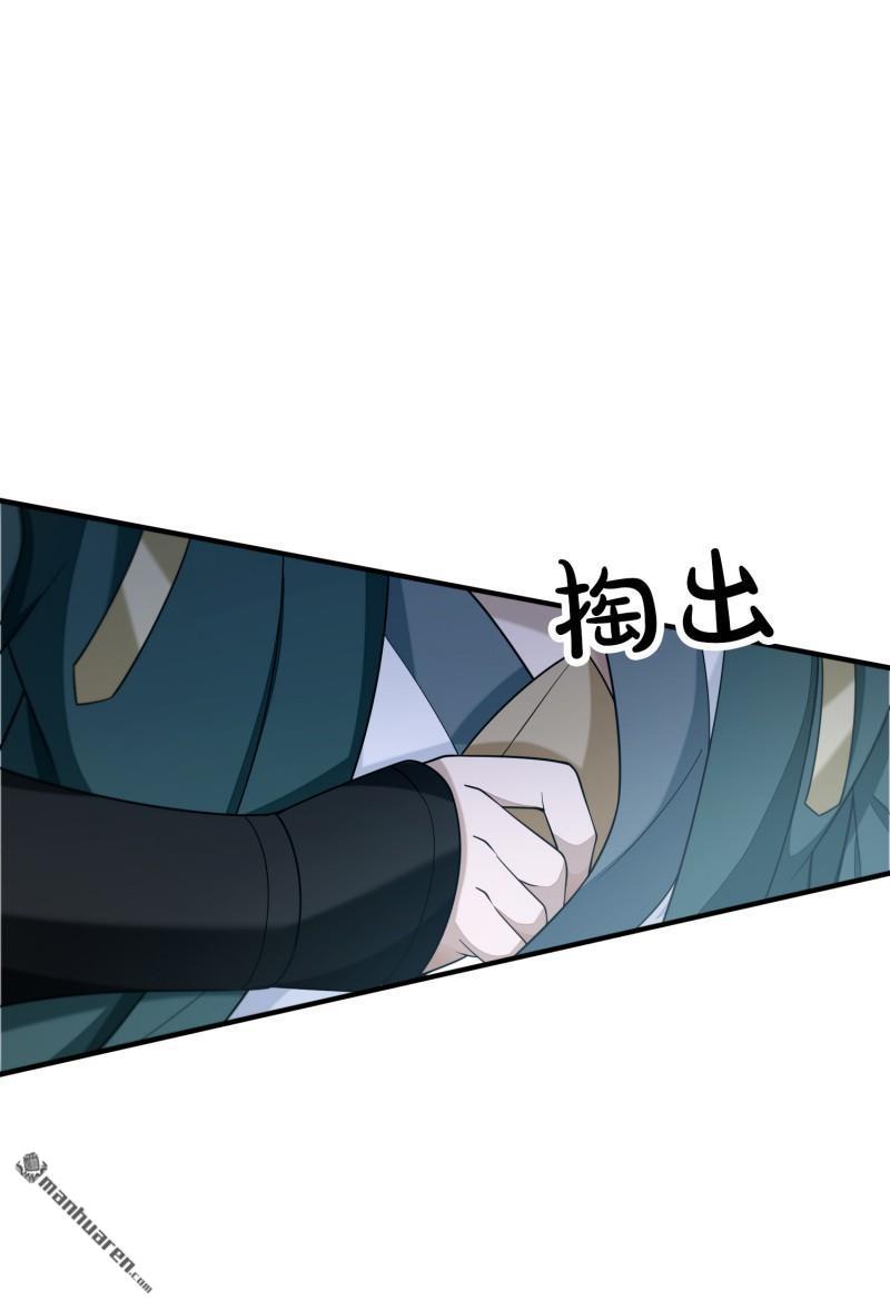 明将军之偷天换日第47话 行道大会