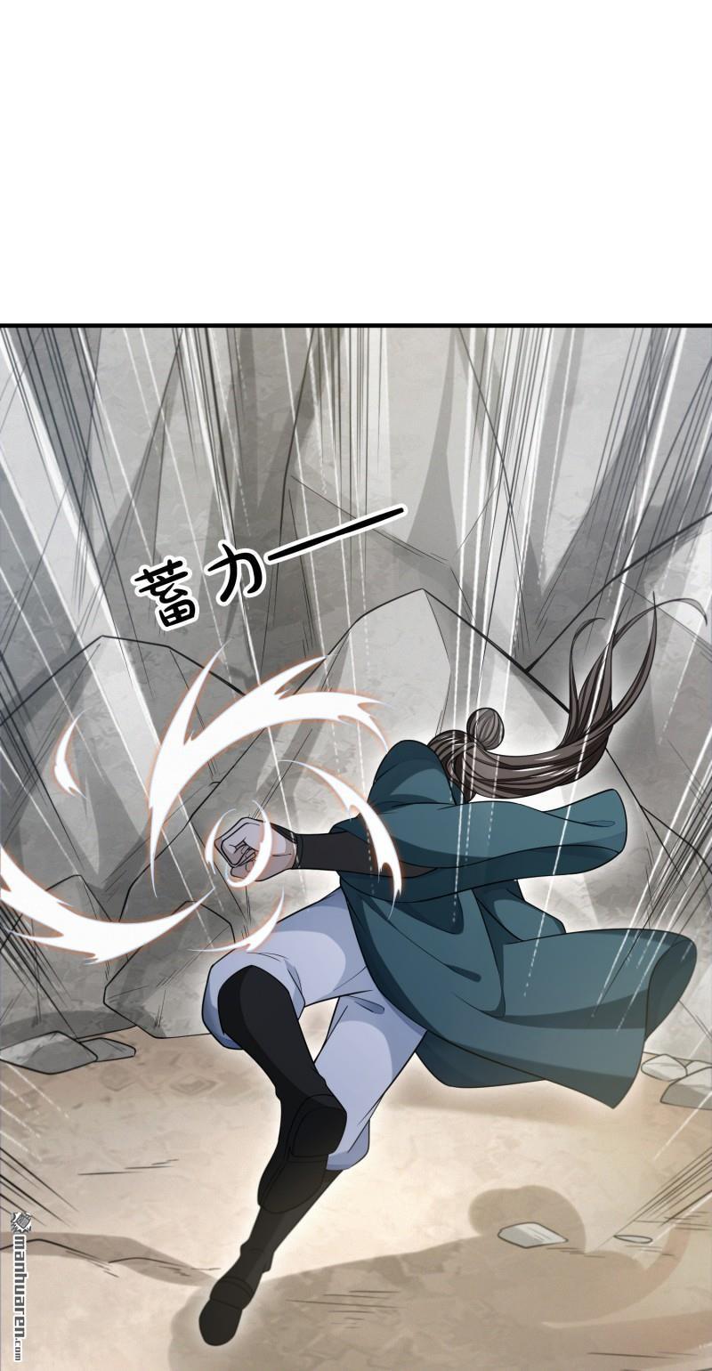 明将军之偷天换日第47话 行道大会