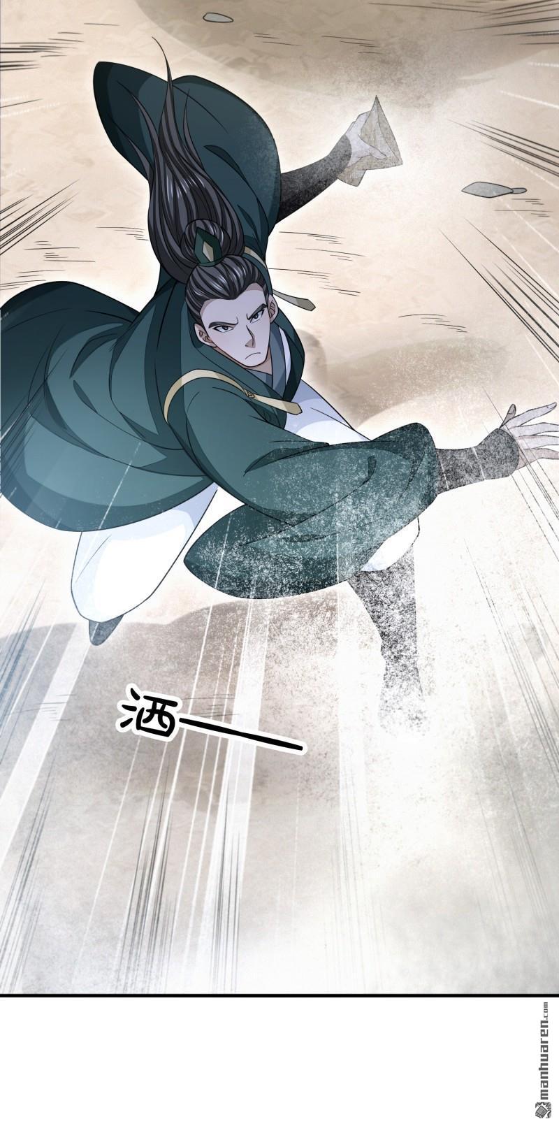 明将军之偷天换日第47话 行道大会