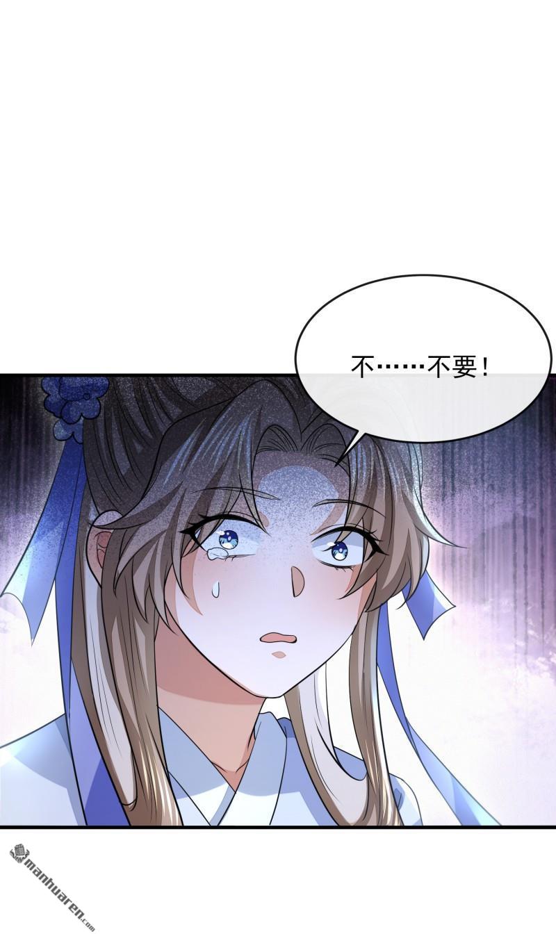 明将军之偷天换日第49话 忠义之魂