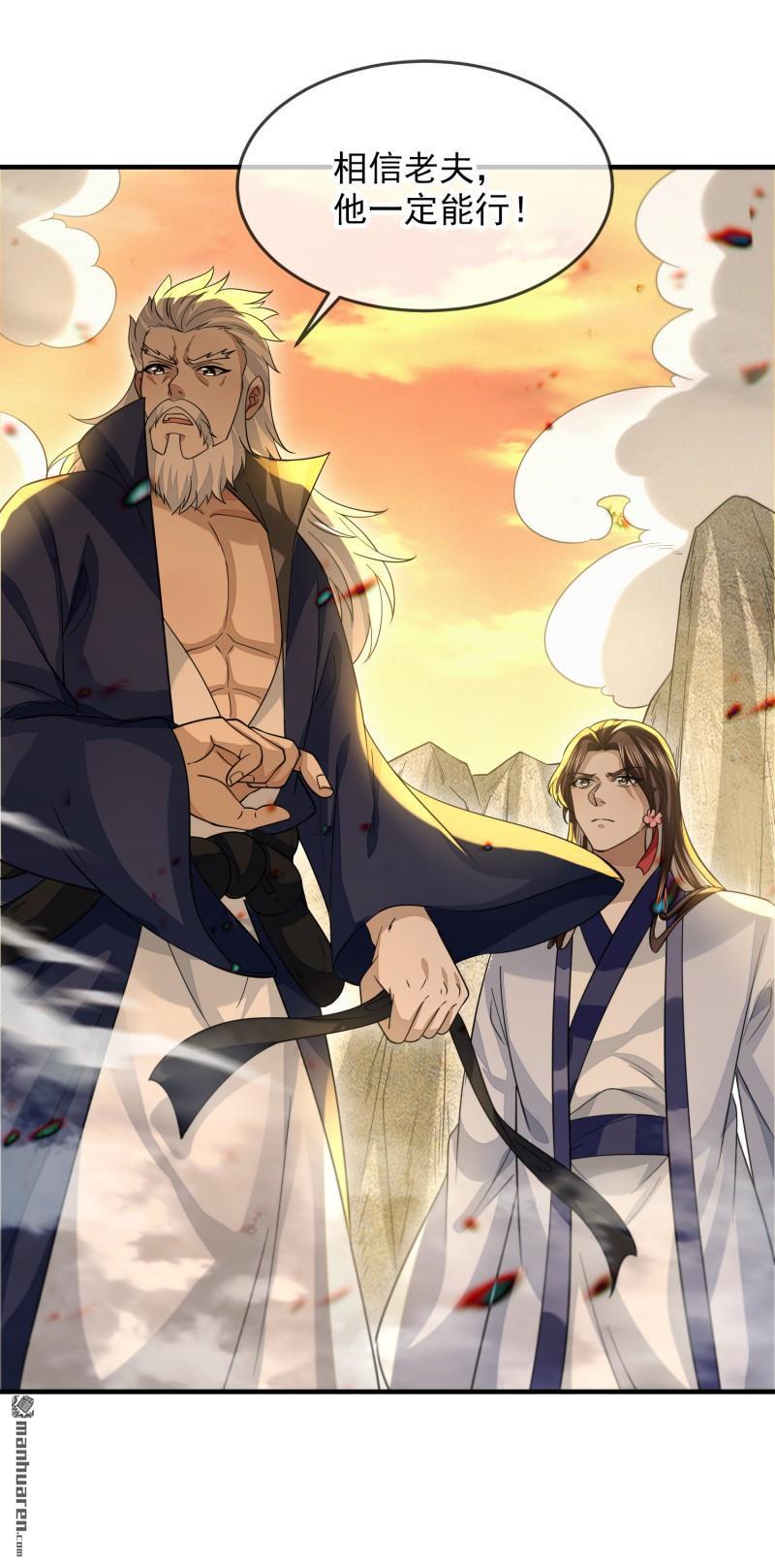 明将军之偷天换日第50话 异子入局