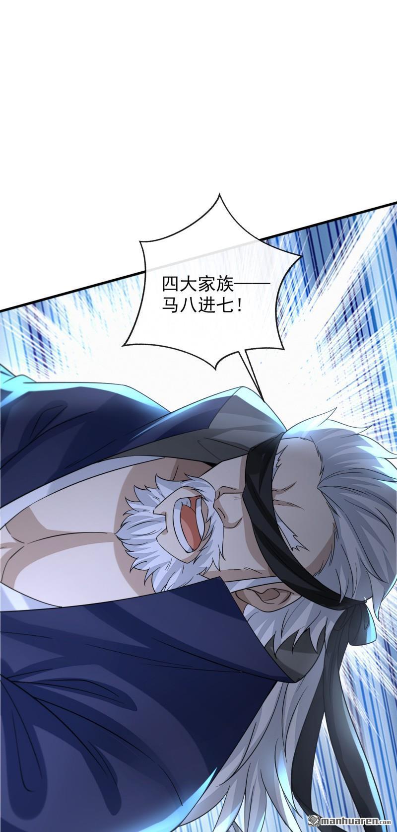 明将军之偷天换日第50话 异子入局